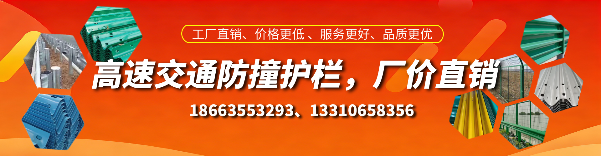 永春高速护栏生产厂家